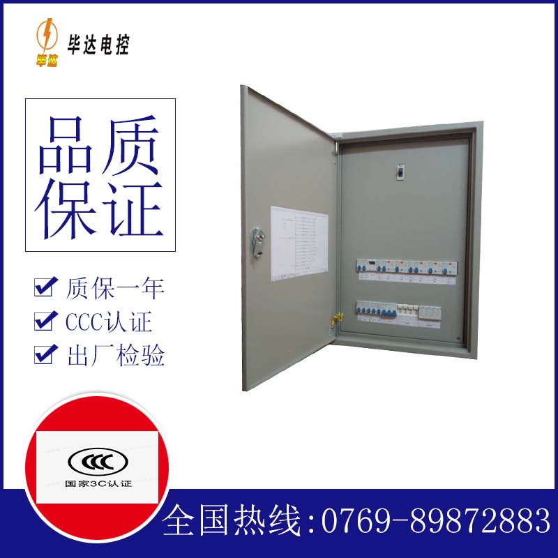 沈北照明配电箱