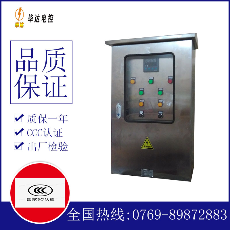 沈北路灯控制箱